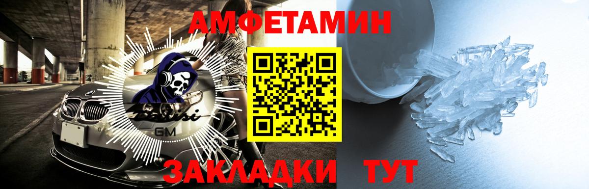 Amphetamine Premium Бугульма