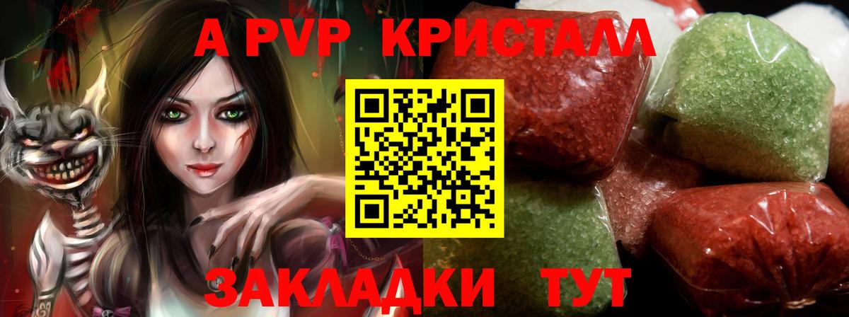 Alpha-PVP СК КРИС  A-PVP крисы CK  A-PVP  Бугульма  Alpha-PVP СК  Вход с VPN 