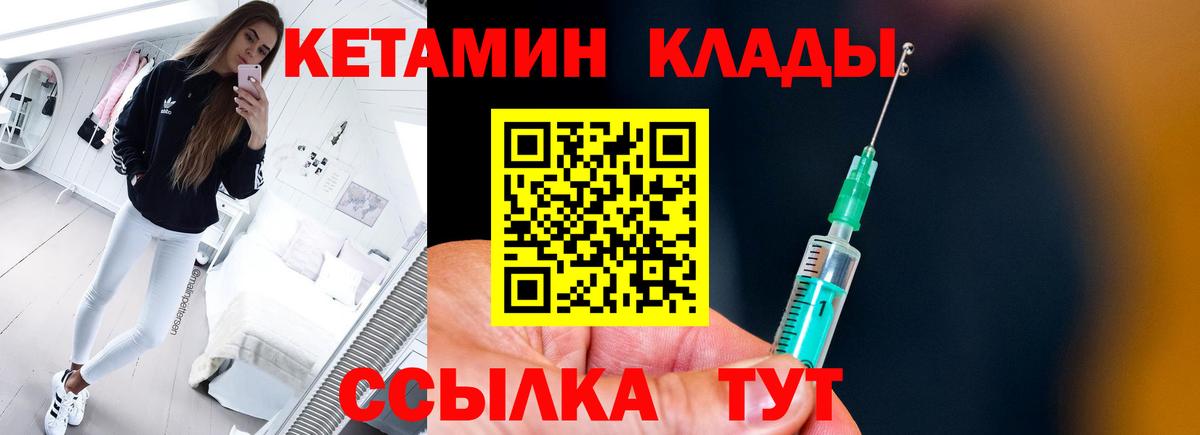 Бугульма  Кетамин VHQ  Вход с VPN  Кетамин ketamine 