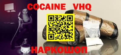 кокаин Заволжье
