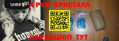 ALPHA PVP Жуковский