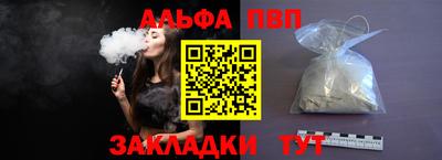 ALPHA PVP Жуковский