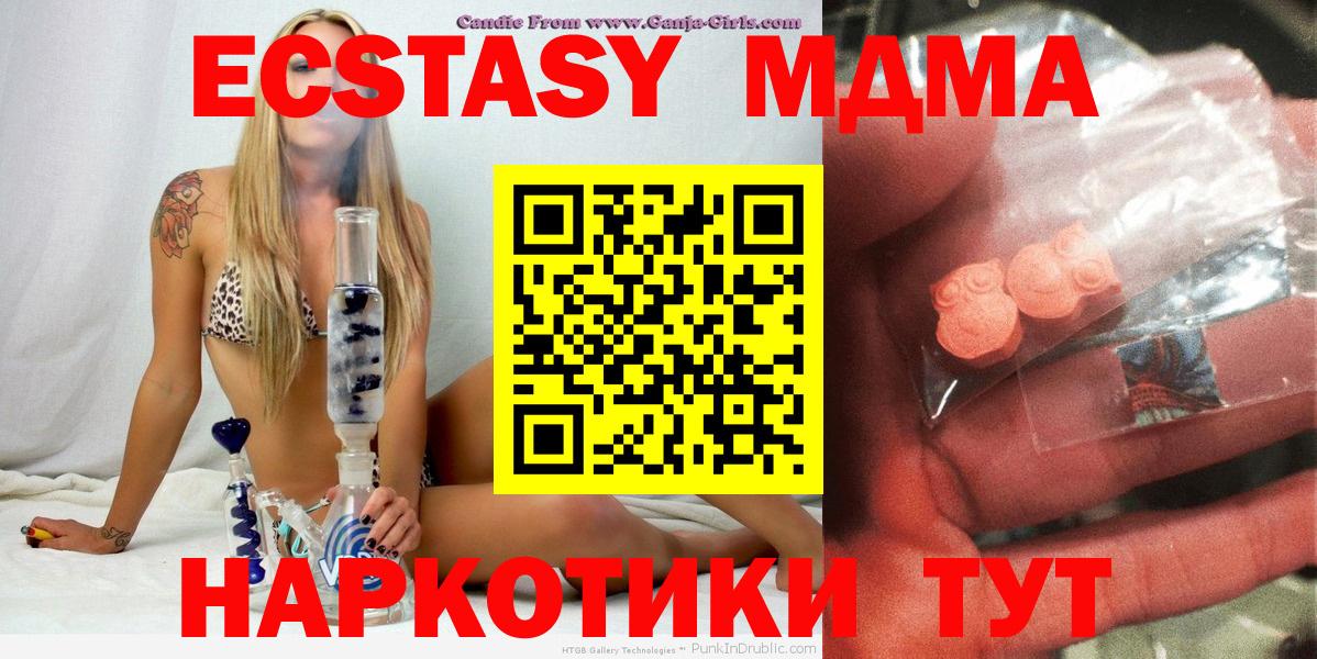 МДМА Molly  Вход с VPN  Бугульма  МДМА  МДМА молли 