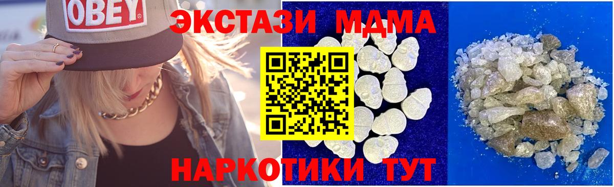 MDMA молли Бугульма