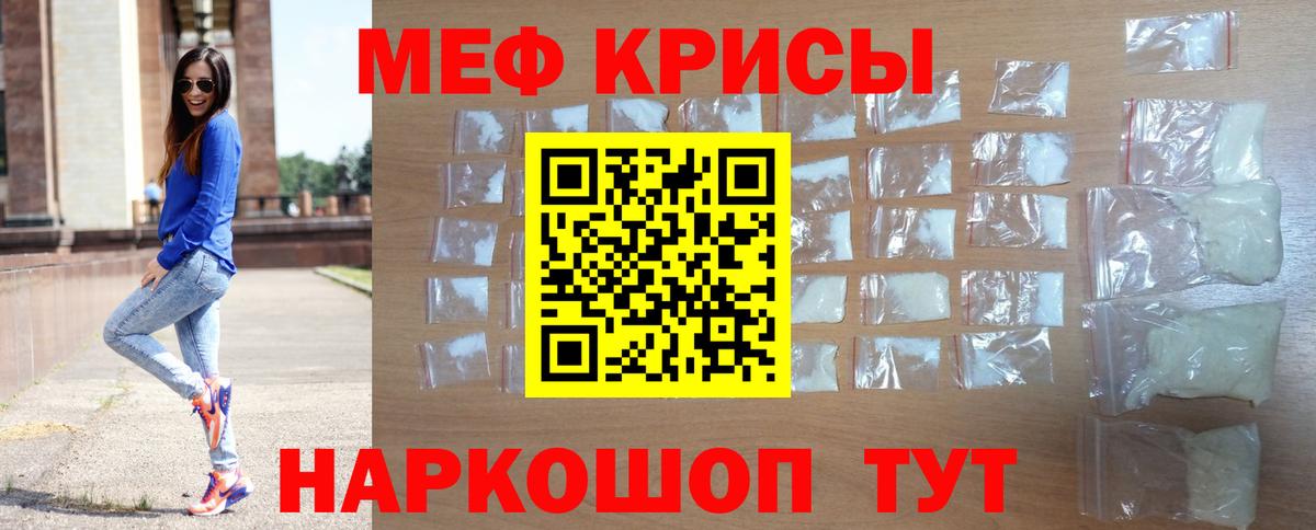 Меф  МЯУ-МЯУ кристаллы  Бугульма  Вход с VPN  МЯУ-МЯУ VHQ 
