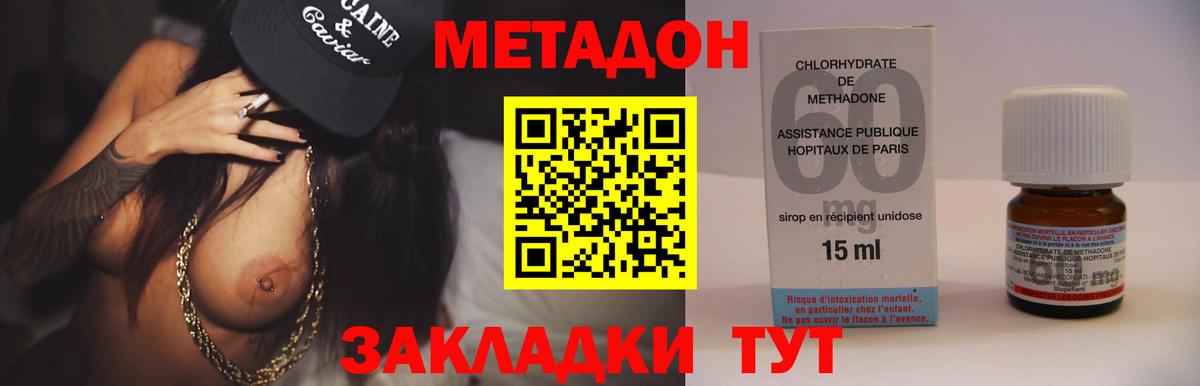Бугульма  Метадон VHQ  hydra как зайти  Вход с VPN 