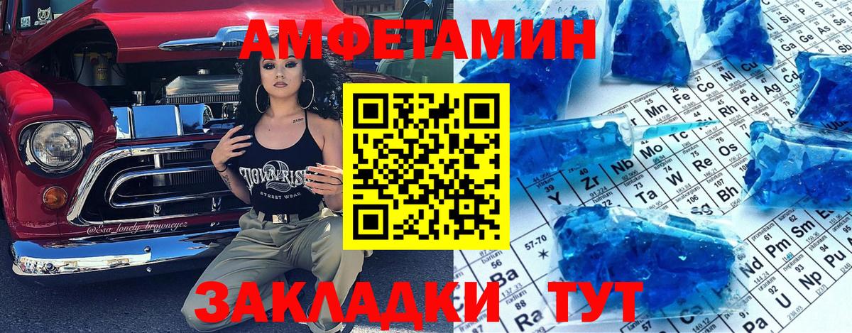 МЕТАМФЕТАМИН Methamphetamine Бугульма